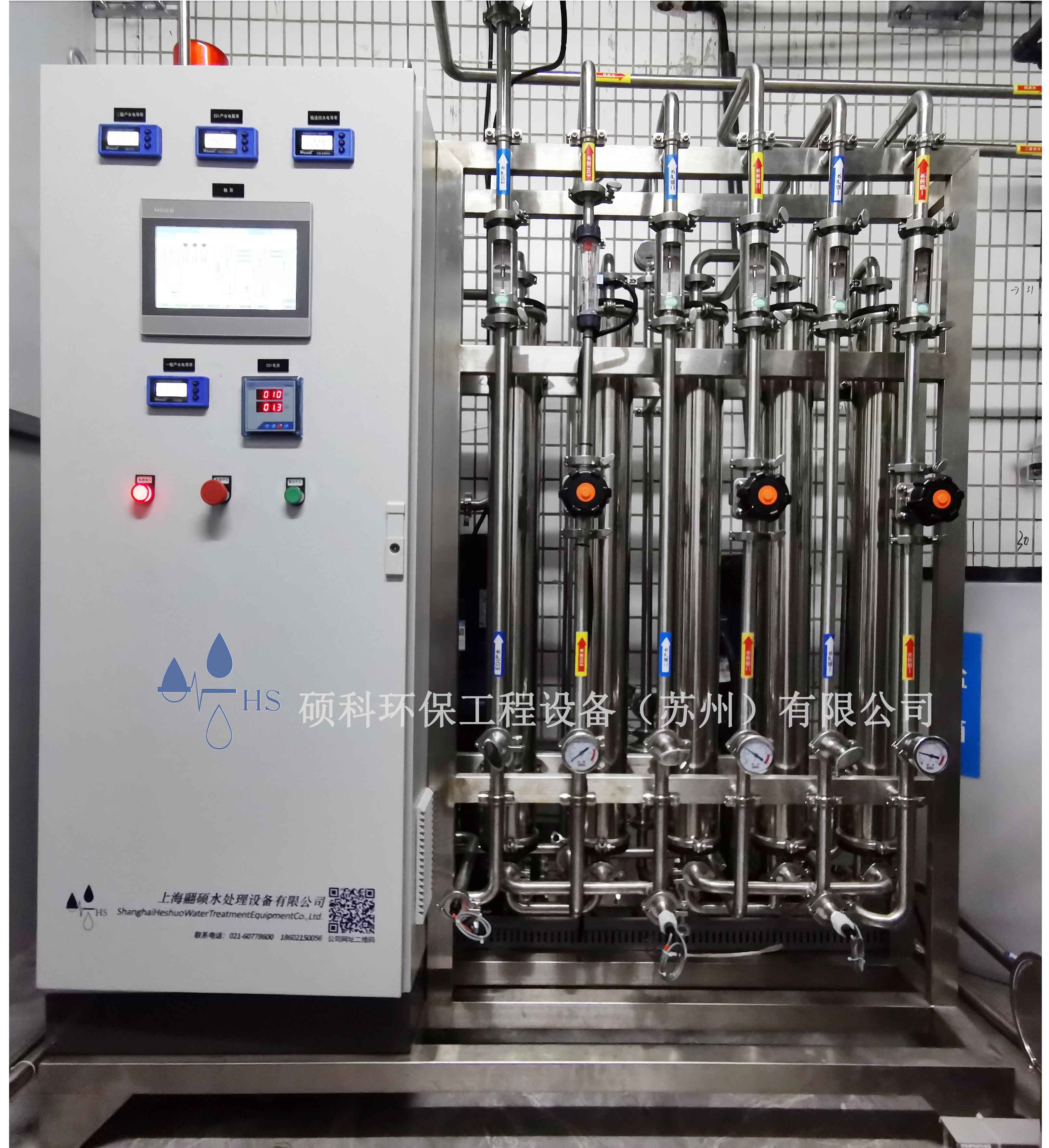 What are the measures for after-sales service of Heshuo water treatment equipment align=